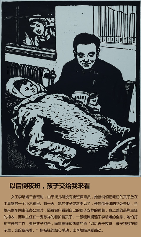 以后倒夜班，孩子交給我來看